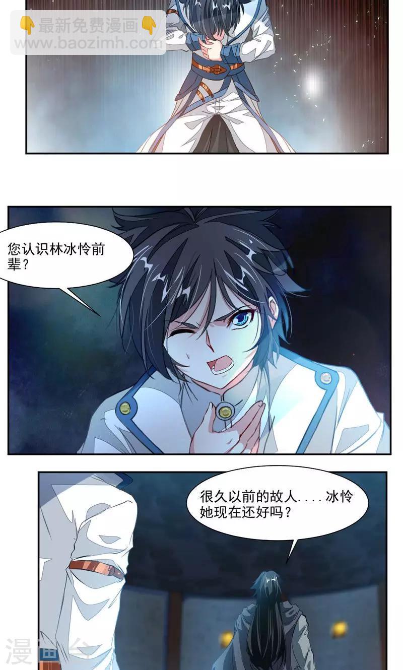 第52话 互相赠礼-第81话