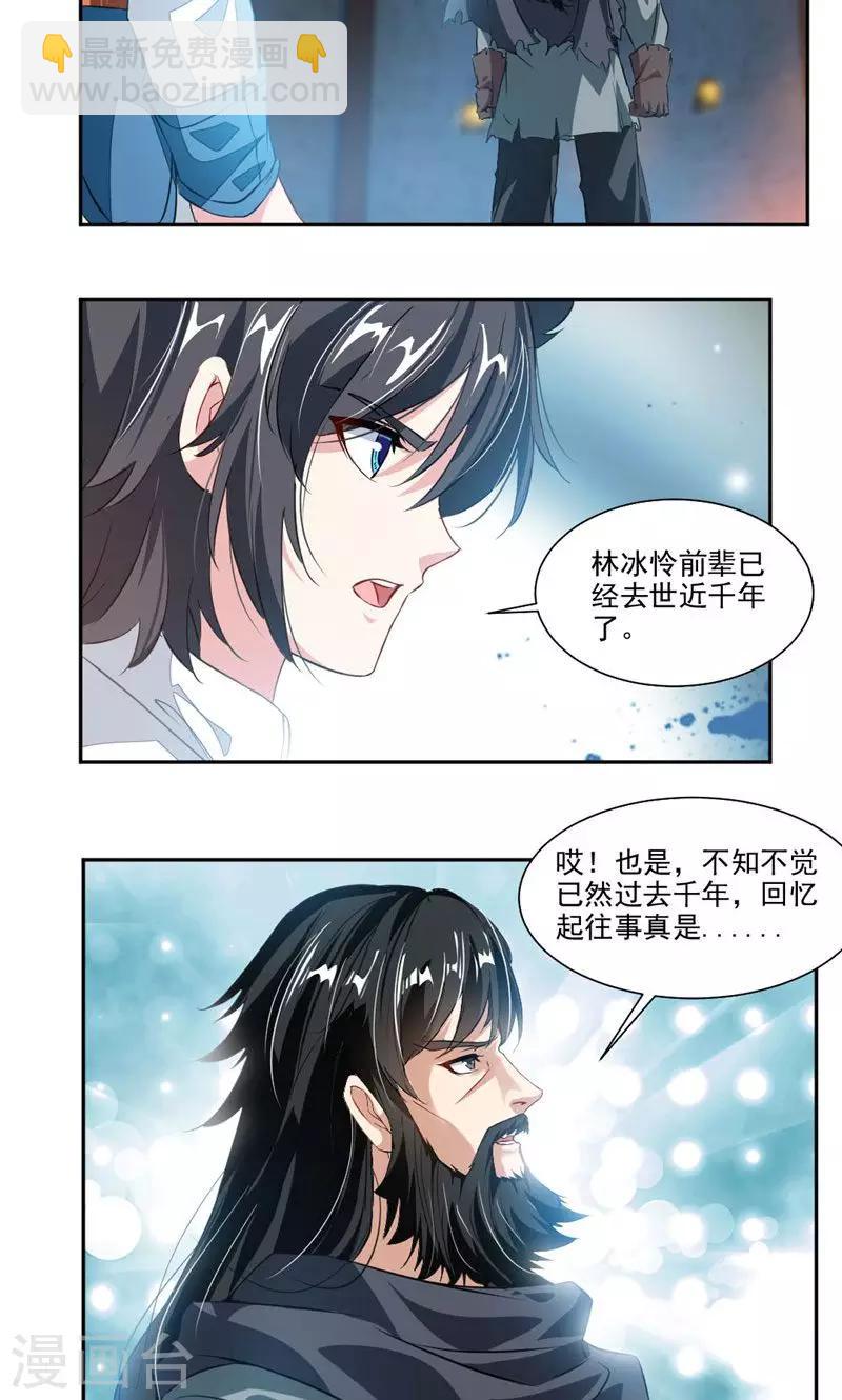 第52话 互相赠礼-第81话