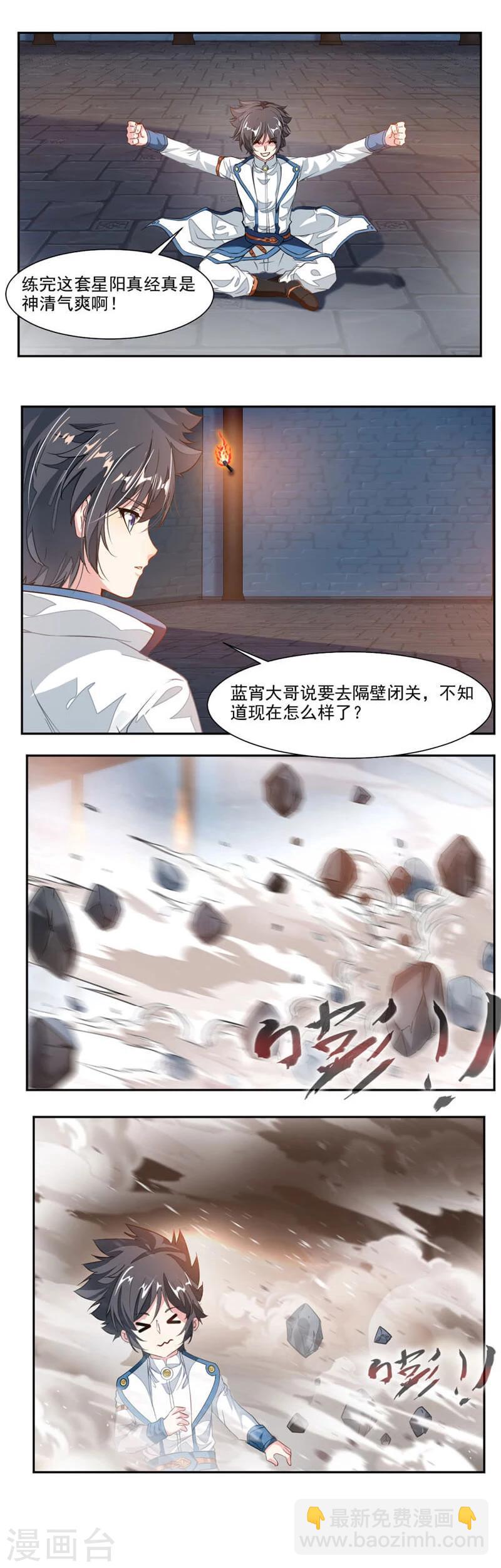 第54话 突破天刑塔-第83话