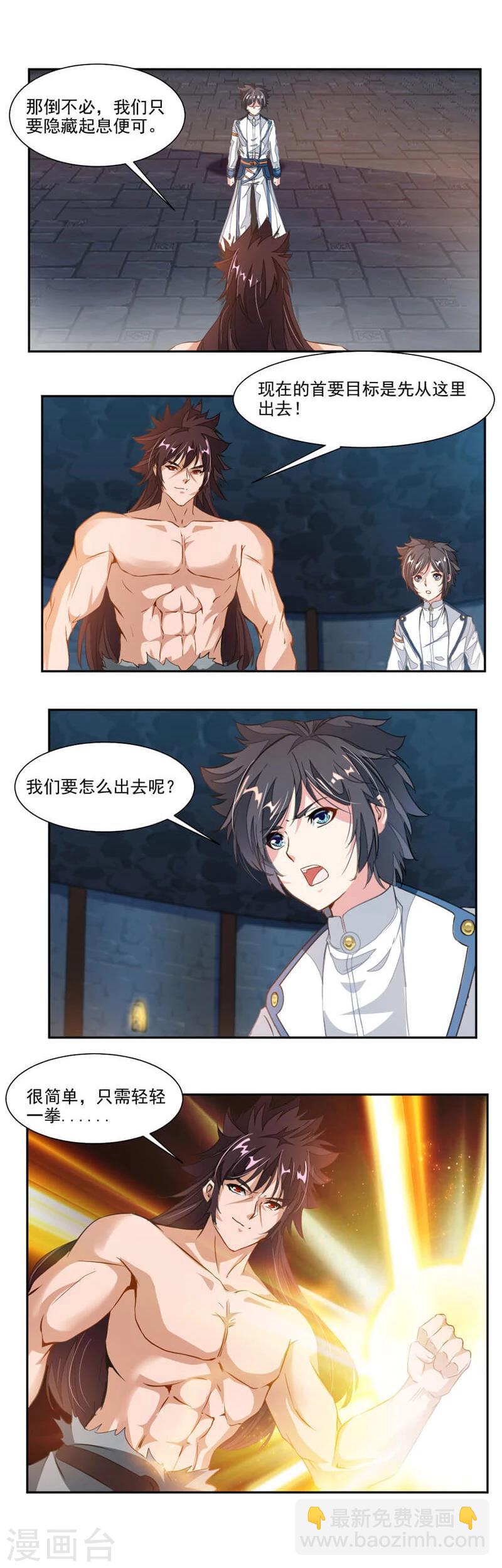 第54话 突破天刑塔-第83话