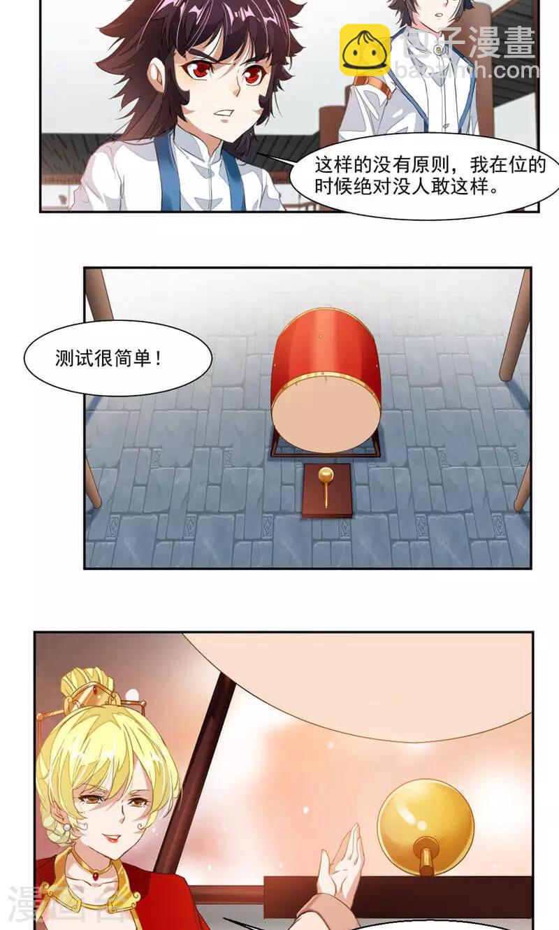 第56话 轻松搞定-第85话