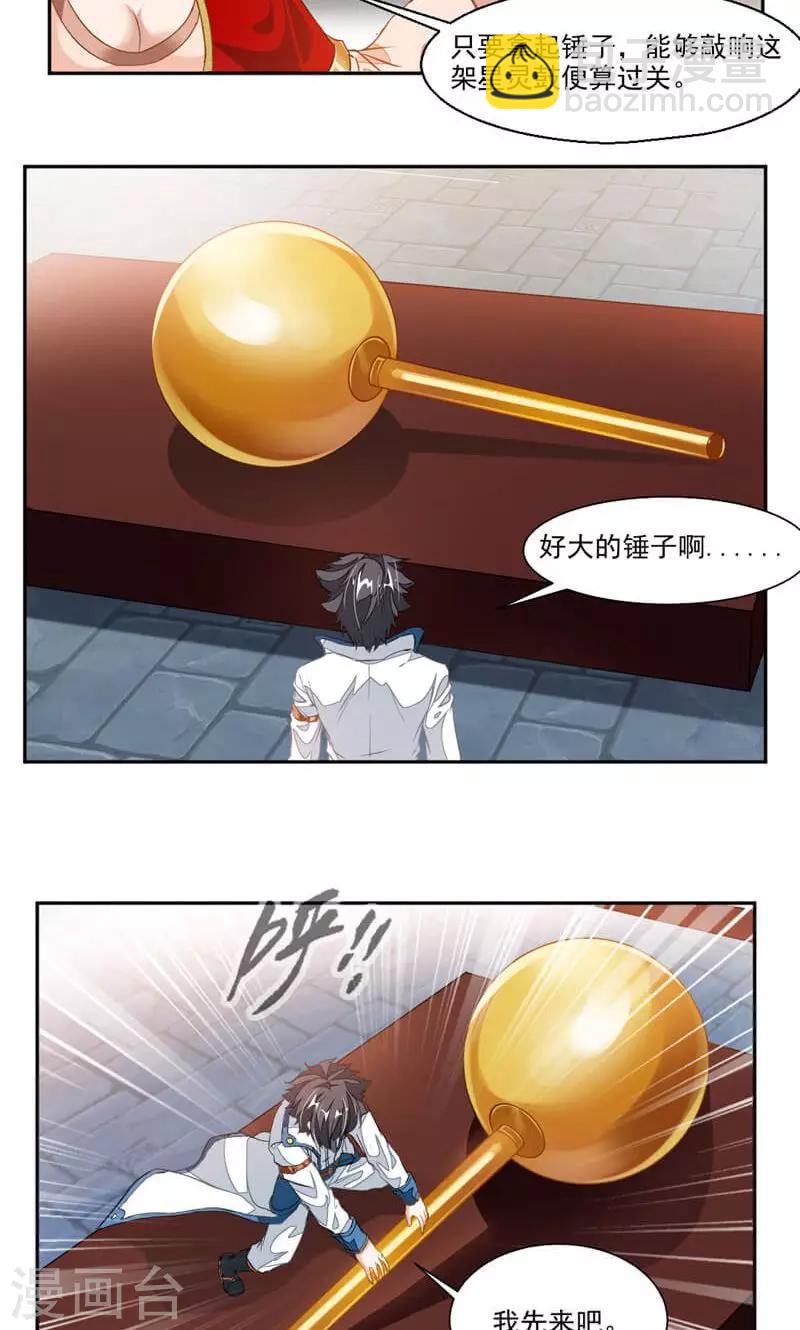 第56话 轻松搞定-第85话
