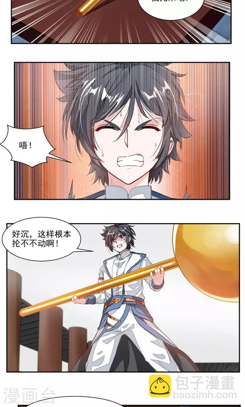 第56话 轻松搞定-第85话