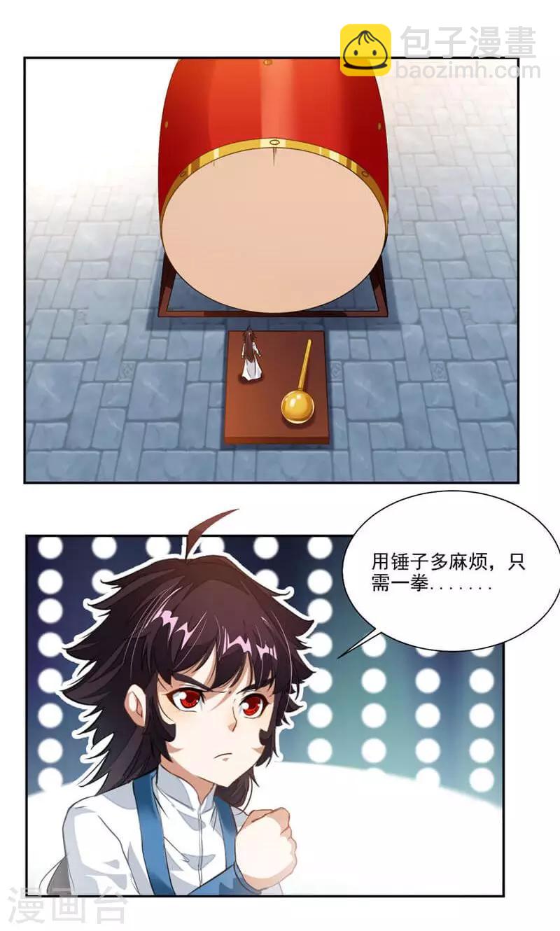 第56话 轻松搞定-第85话
