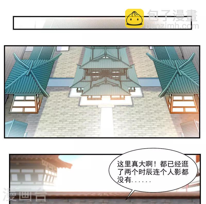 第58话 被设计-第87话