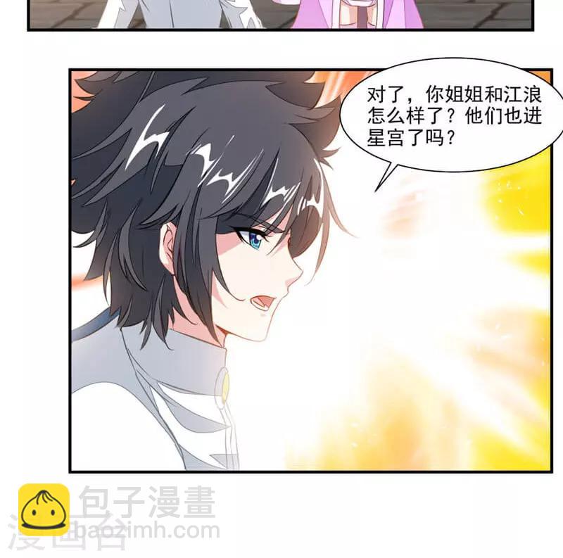第58话 被设计-第87话