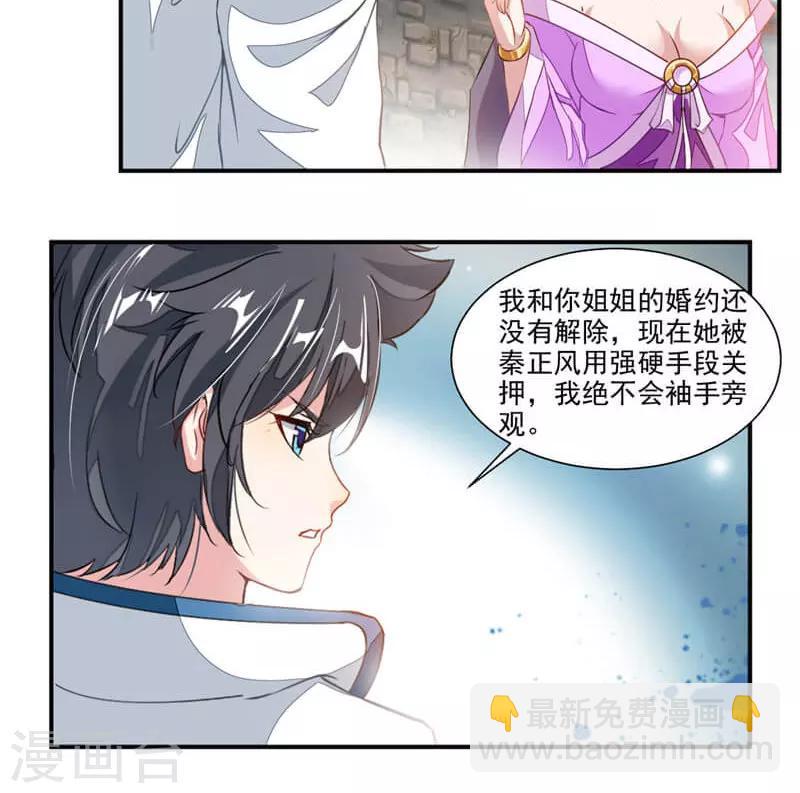第58话 被设计-第87话