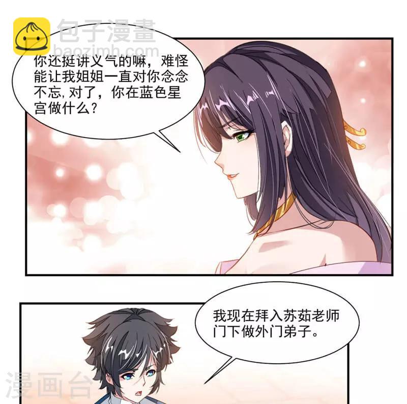 第58话 被设计-第87话