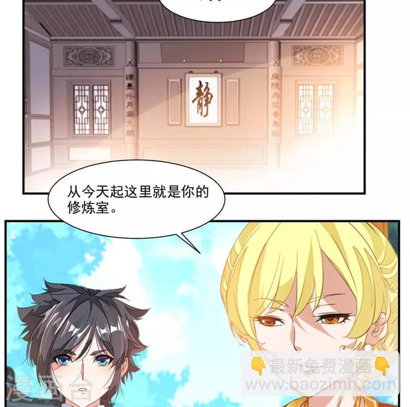 第58话 被设计-第87话