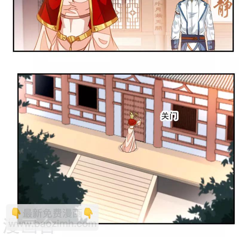 第58话 被设计-第87话