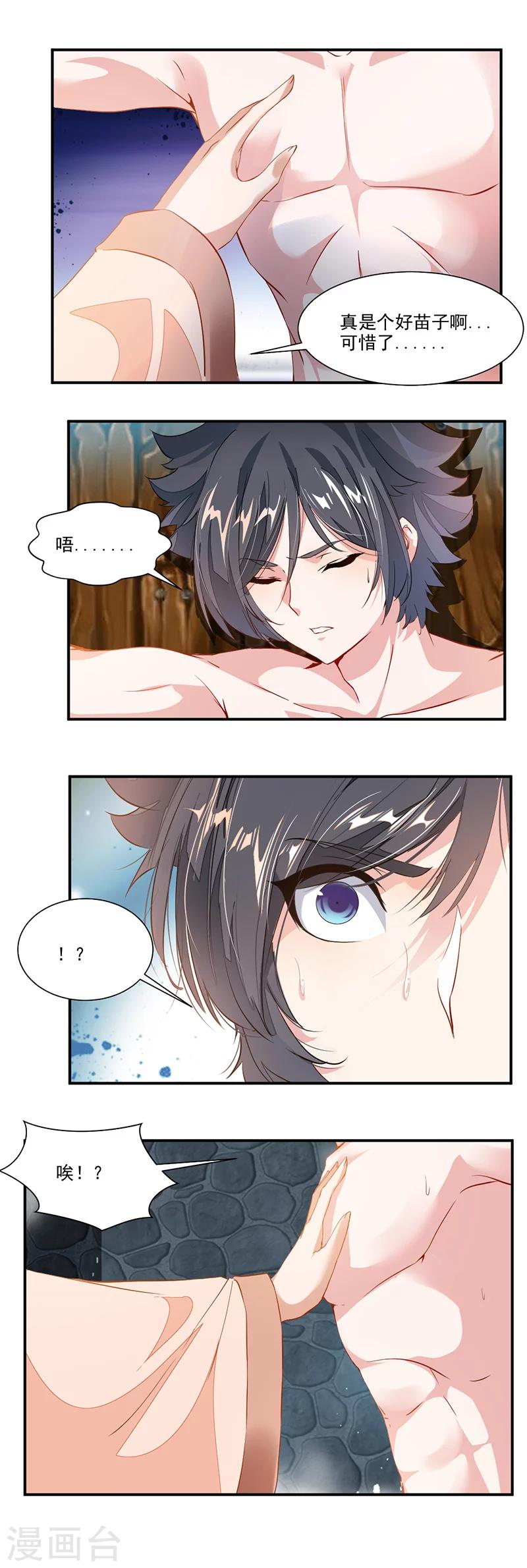 第60话 被摸胸肌-第89话