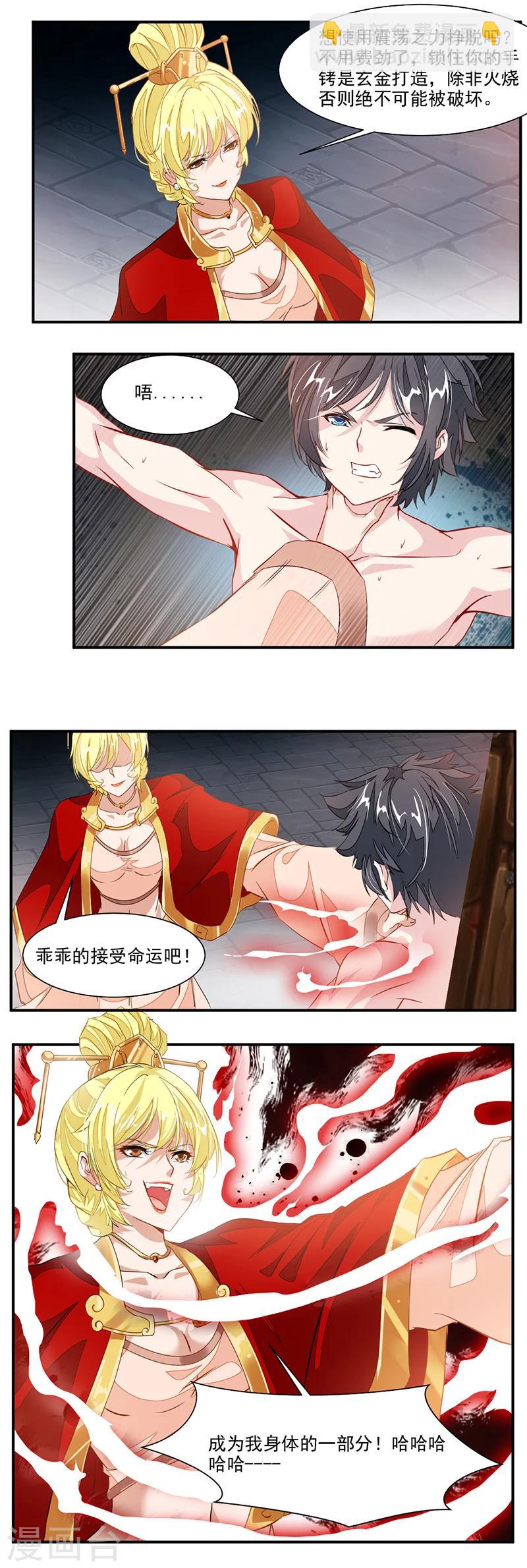 第60话 被摸胸肌-第89话