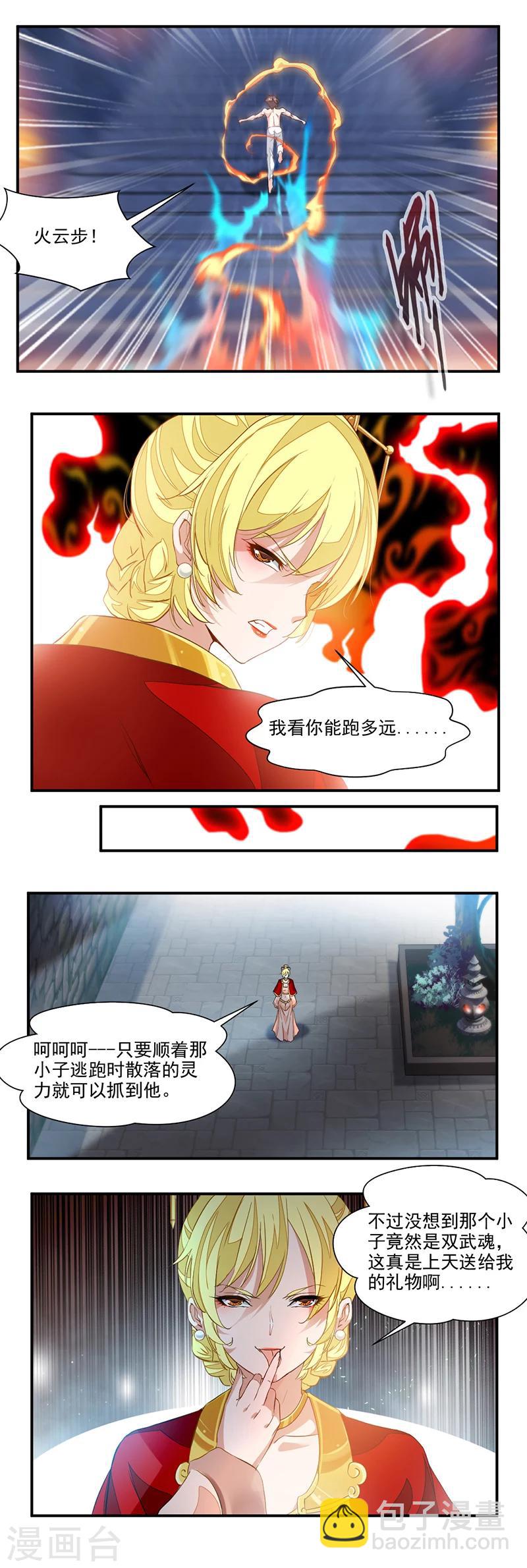 第60话 被摸胸肌-第89话