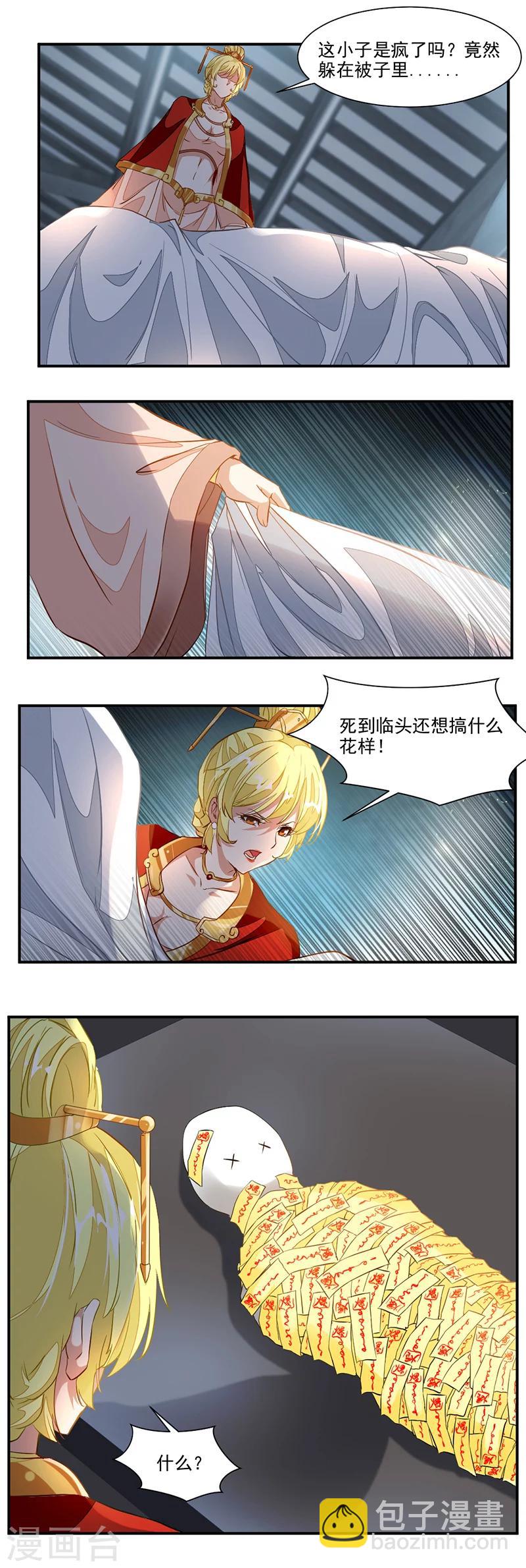 第60话 被摸胸肌-第89话