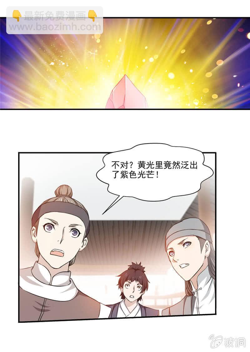 武魂！-第7话