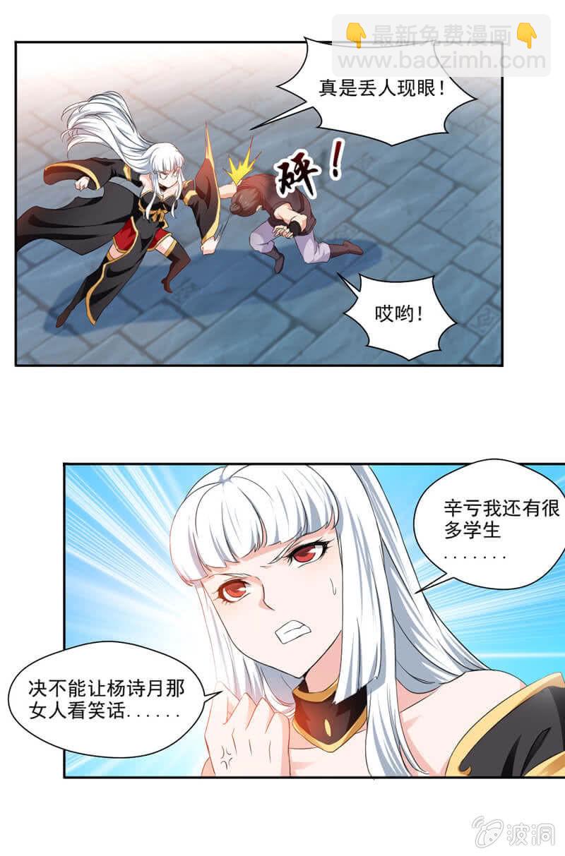 武魂！-第7话