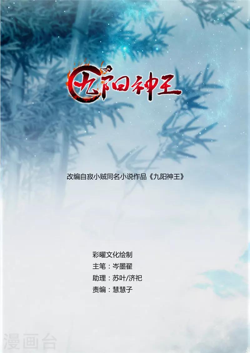 第62话 炼器入门-第91话