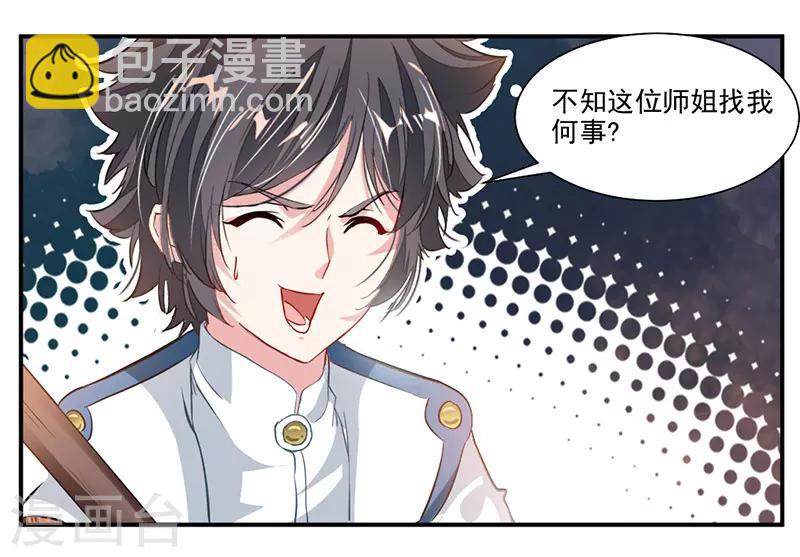 第62话 炼器入门-第91话