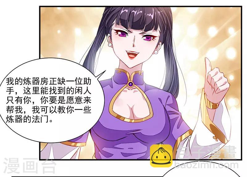 第62话 炼器入门-第91话