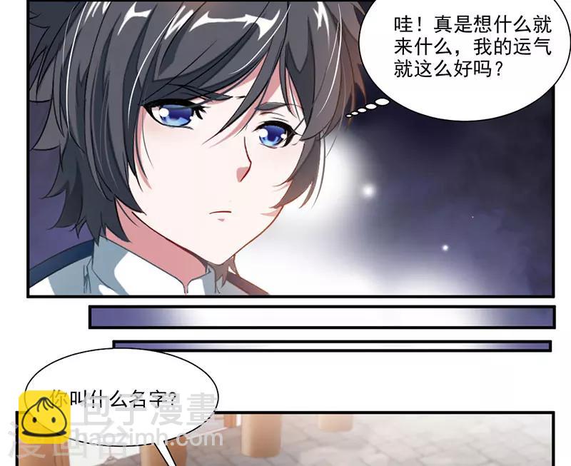第62话 炼器入门-第91话