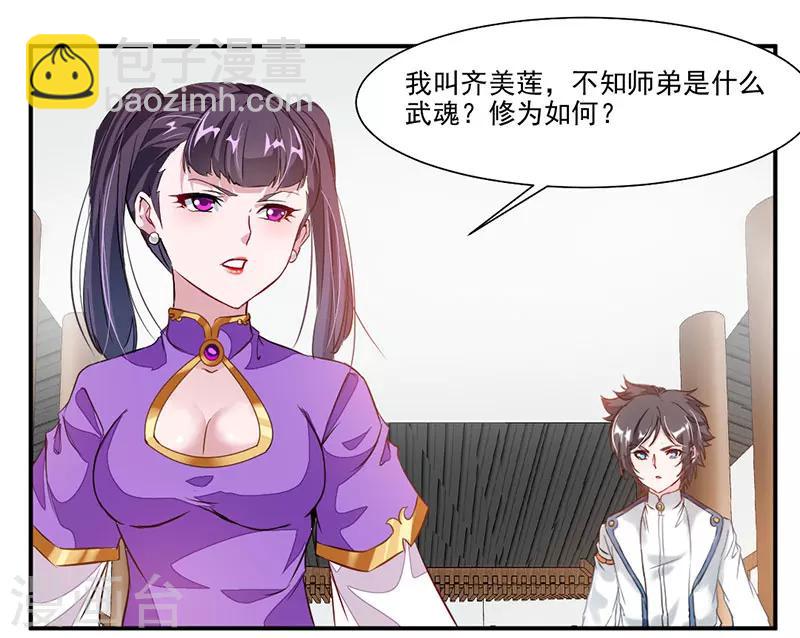 第62话 炼器入门-第91话
