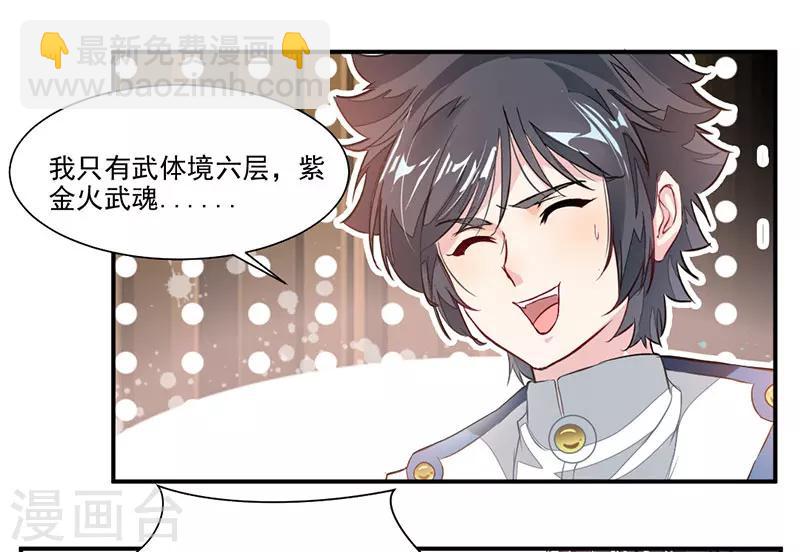 第62话 炼器入门-第91话