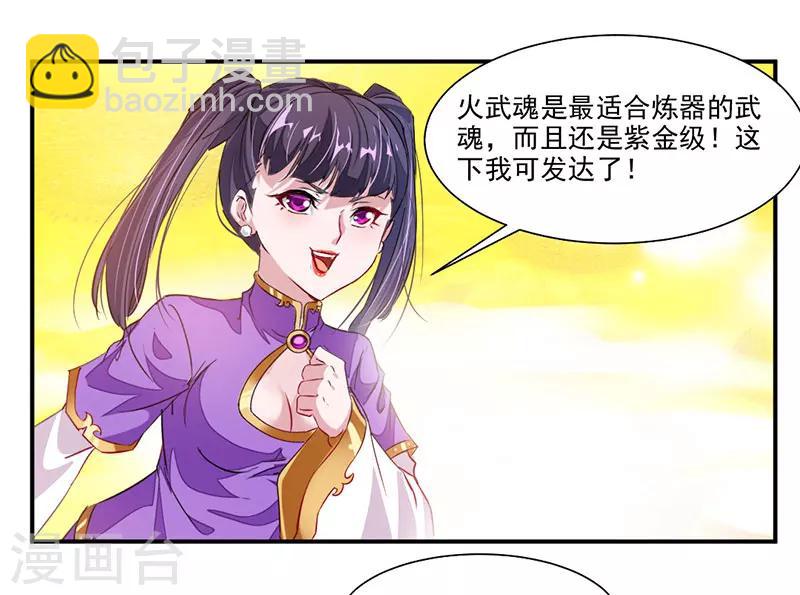 第62话 炼器入门-第91话