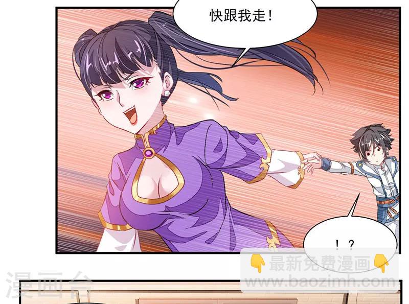 第62话 炼器入门-第91话
