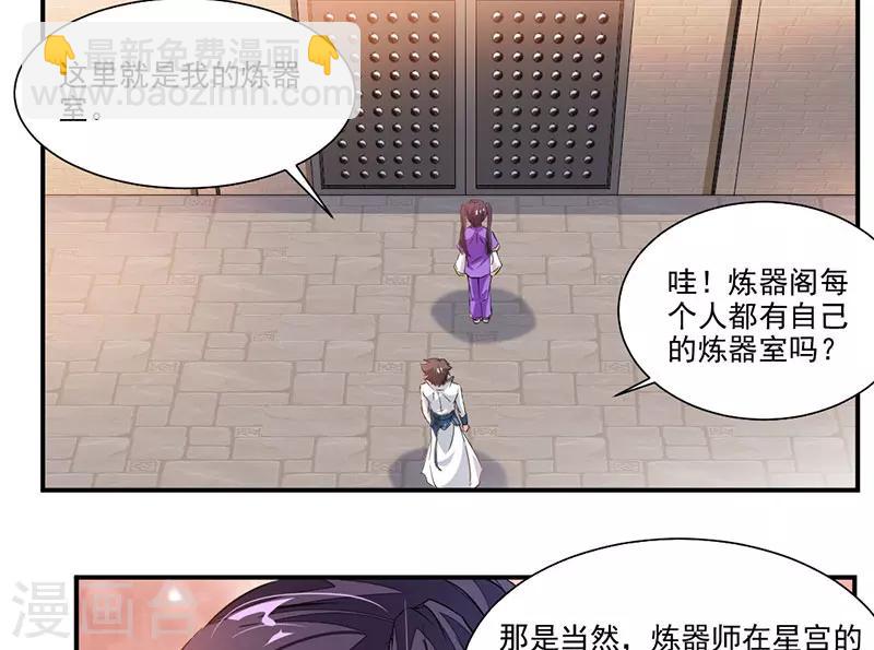 第62话 炼器入门-第91话