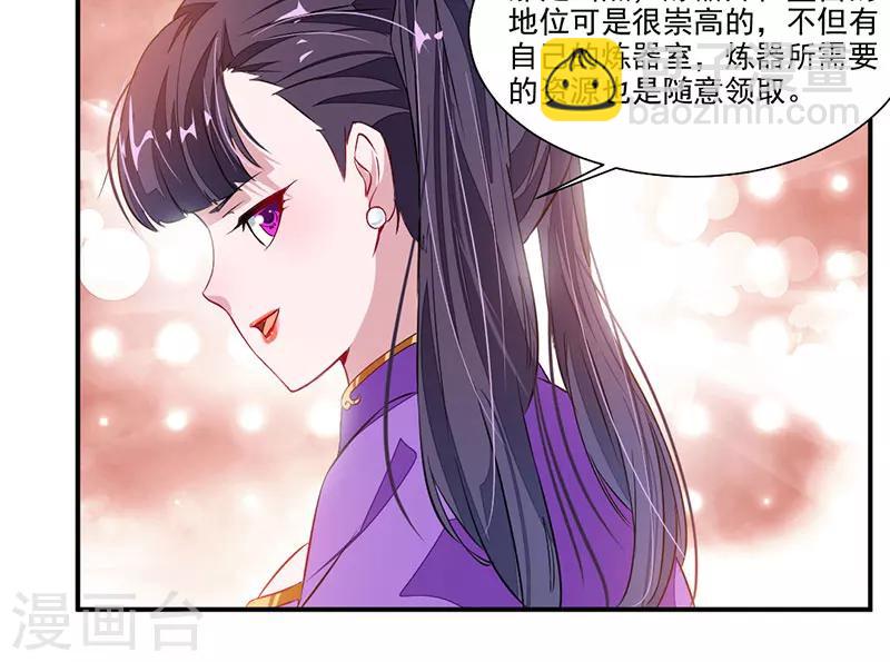 第62话 炼器入门-第91话