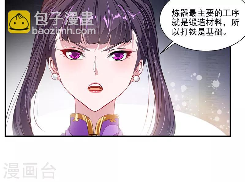 第62话 炼器入门-第91话