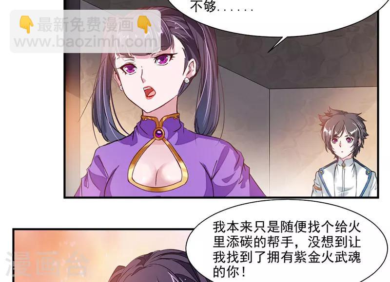 第62话 炼器入门-第91话