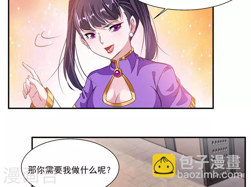 第62话 炼器入门-第91话
