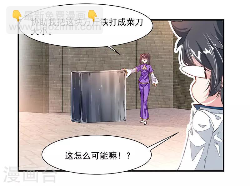 第62话 炼器入门-第91话