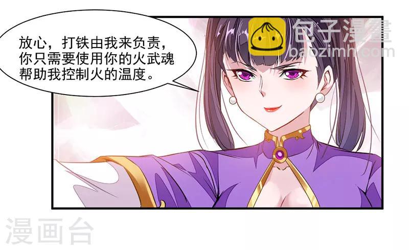 第62话 炼器入门-第91话