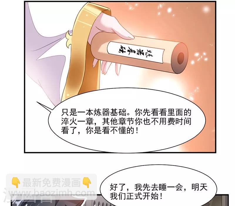 第62话 炼器入门-第91话