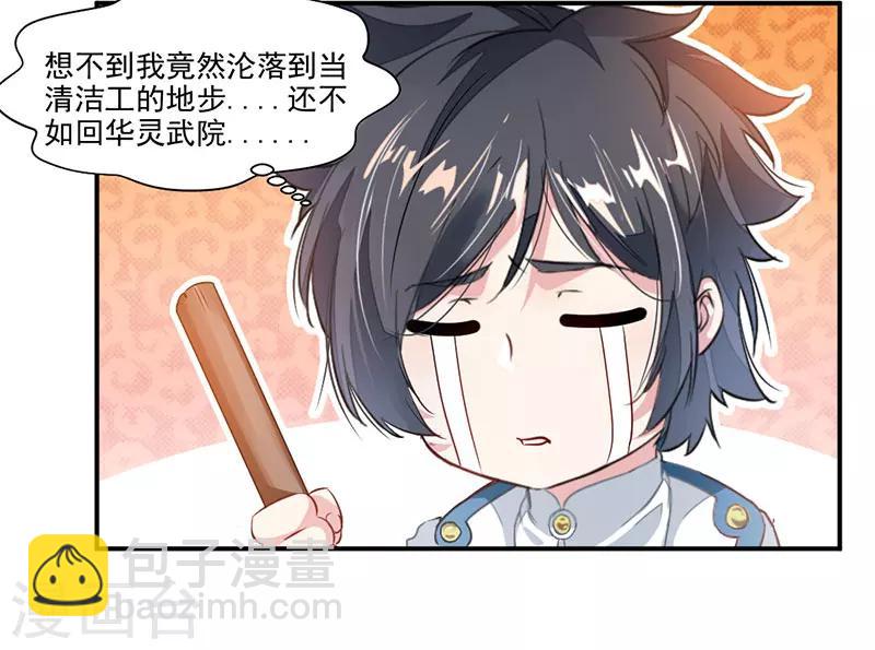 第62话 炼器入门-第91话