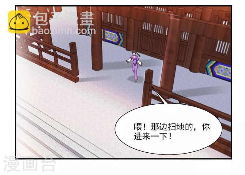 第62话 炼器入门-第91话
