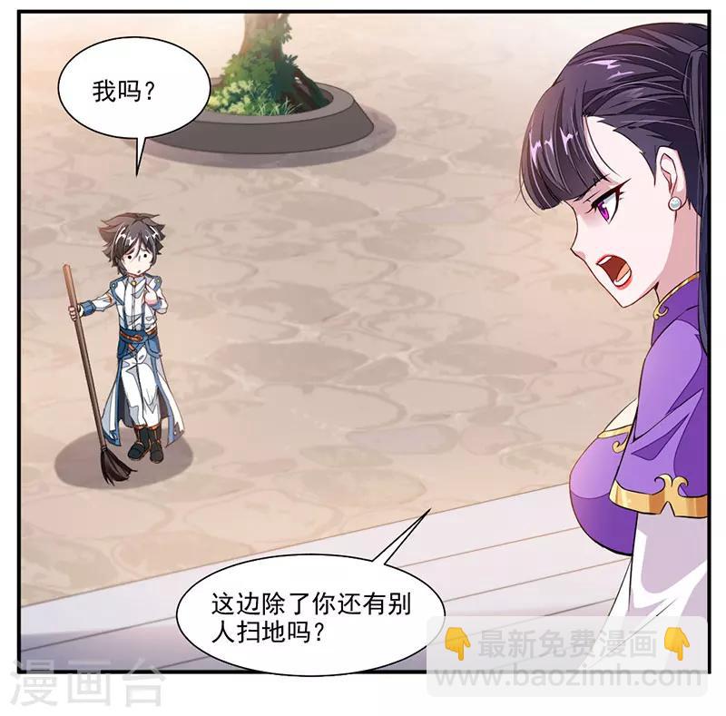 第62话 炼器入门-第91话