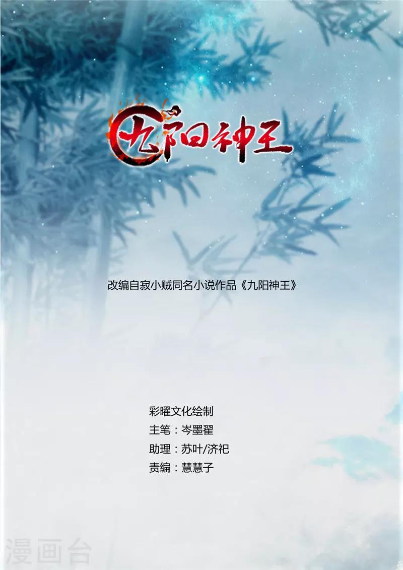 第64话 天宫？!-第93话
