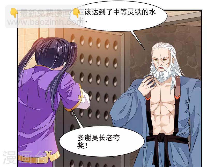 第64话 天宫？!-第93话