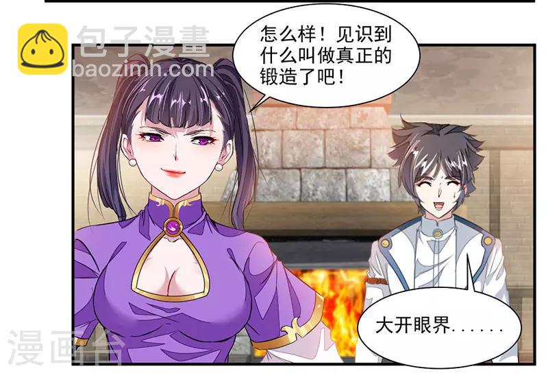 第64话 天宫？!-第93话