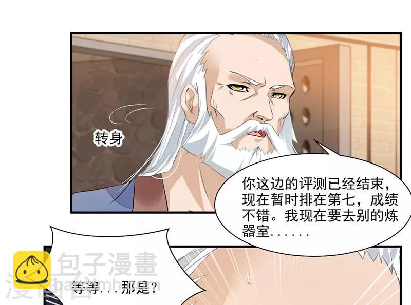 第64话 天宫？!-第93话