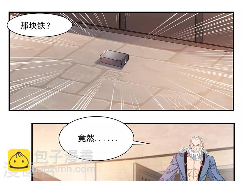 第64话 天宫？!-第93话