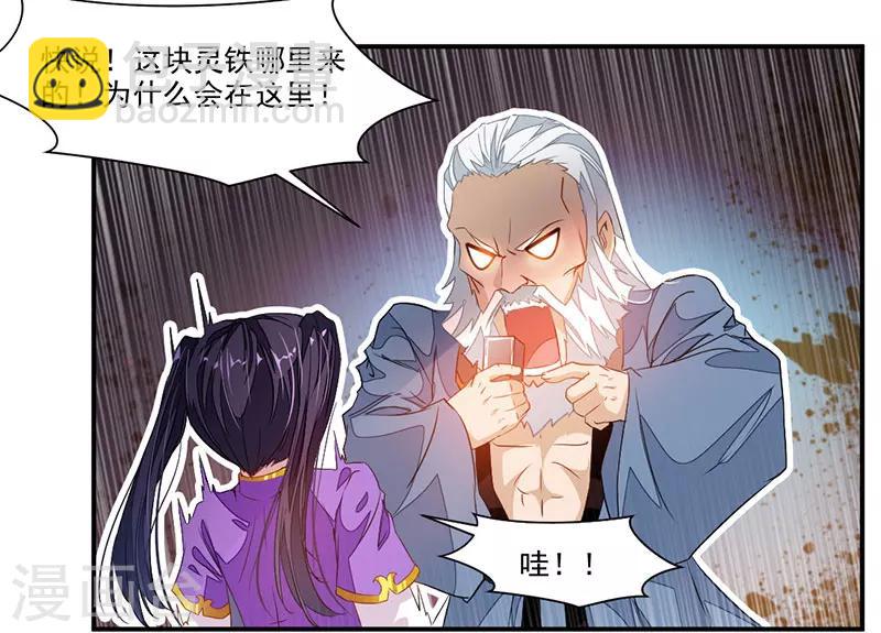 第64话 天宫？!-第93话