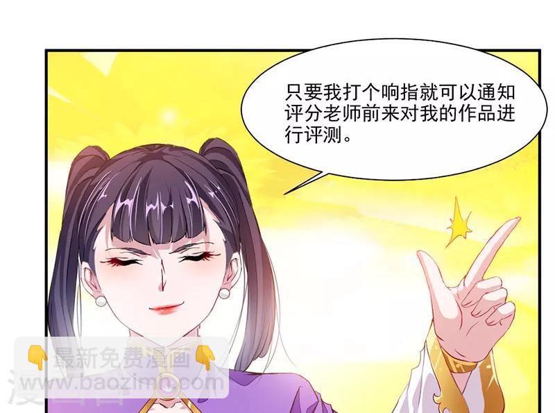 第64话 天宫？!-第93话