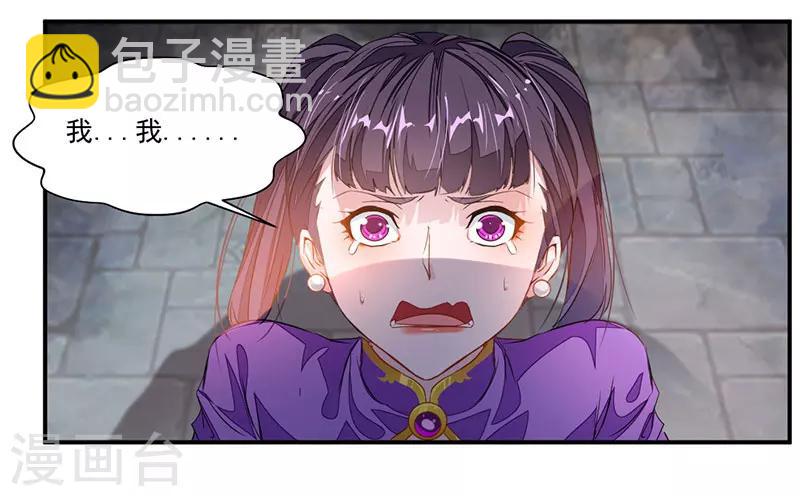 第64话 天宫？!-第93话