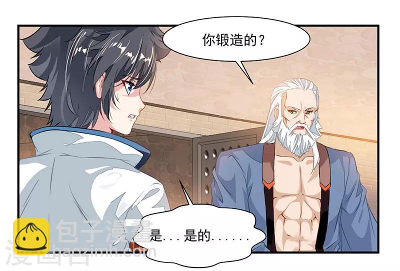 第64话 天宫？!-第93话