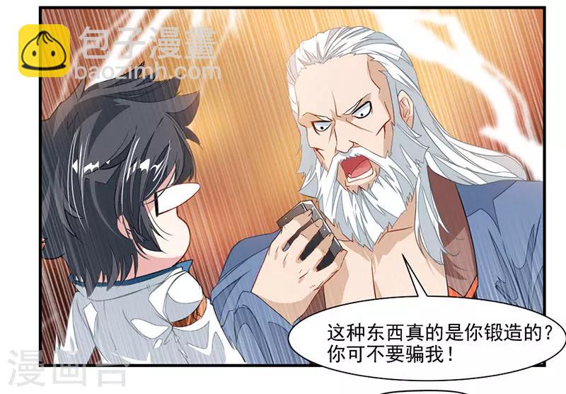 第64话 天宫？!-第93话