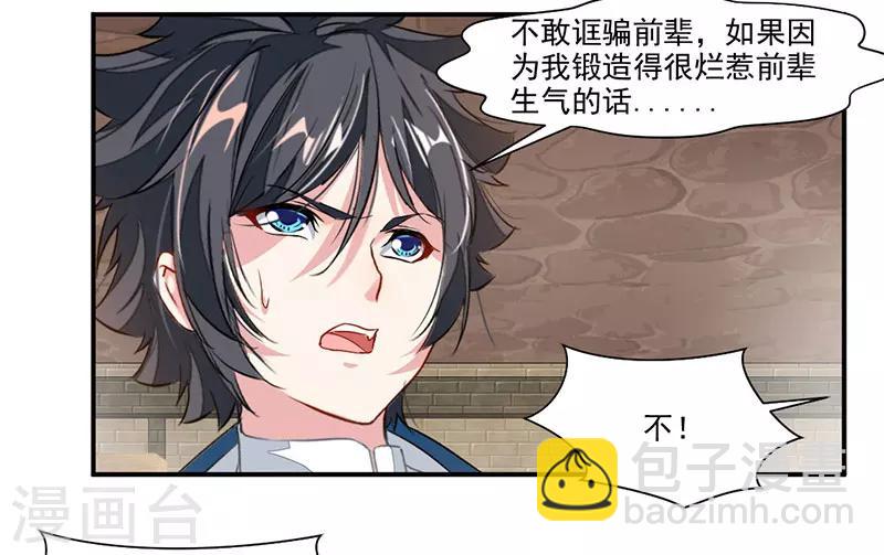 第64话 天宫？!-第93话